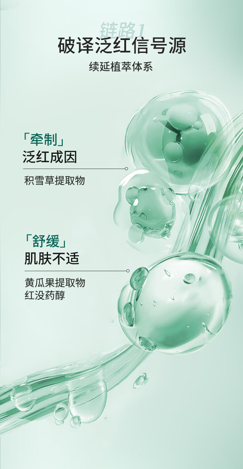 百植萃重磅升级小绿瓶精华2.0油橄榄舒缓修护控油淡红补水保湿30ml