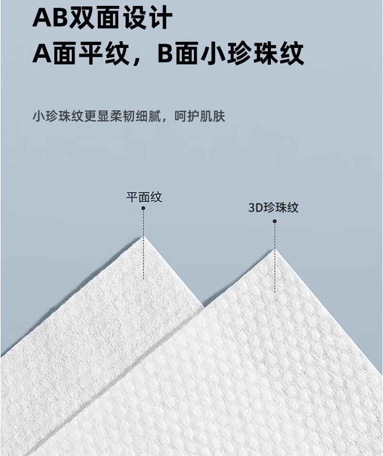 恪本绵柔巾 干湿两用珍珠纹 80抽*1包（20*15cm）