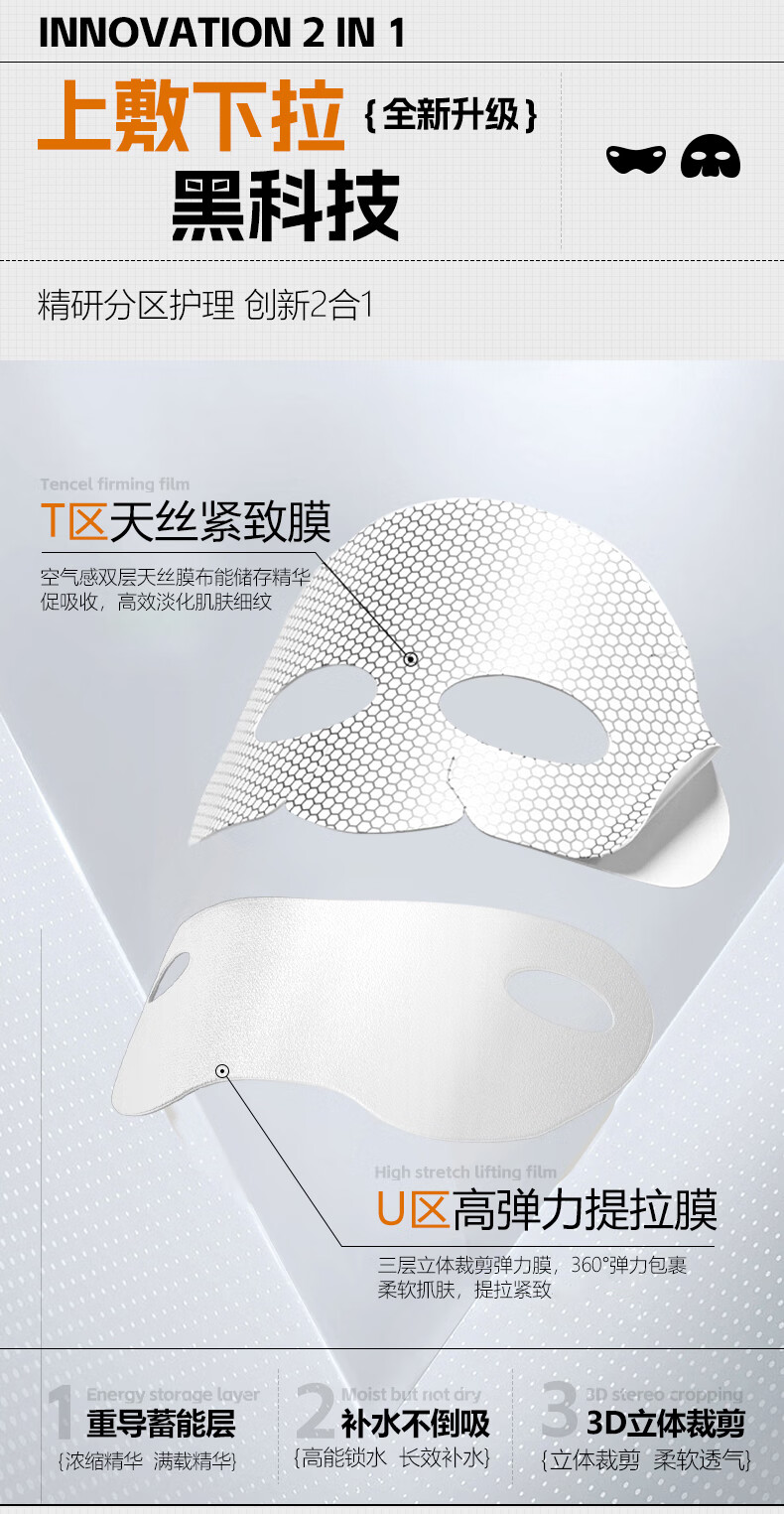 ORGINESE欧橘多肽抗皱紧致面膜10套提拉小v型脸部膜挂耳淡化细纹补水女