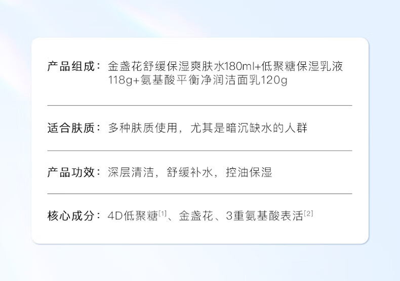 HomeFacialPro洁净保湿护肤套装38节礼物礼盒 hfp金盏花水180ml洁面120g乳118g