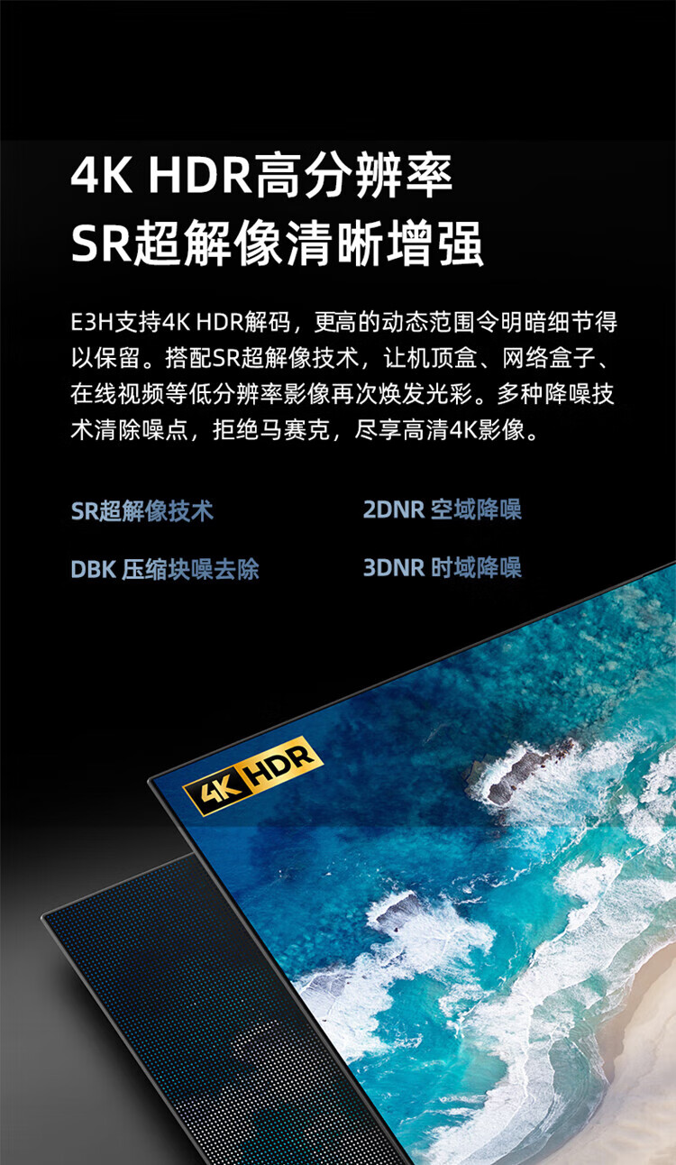 海信电视 75英寸 75E3F 超薄4K超高清HDR全面屏 MEMC防抖智慧屏 AI远场语音智能液晶平板电视机