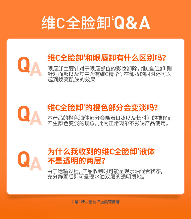 美宝莲净透焕颜维C卸妆液(150mlx3+vc卸40mlx5+眼唇卸40mlx3) 深层清洁