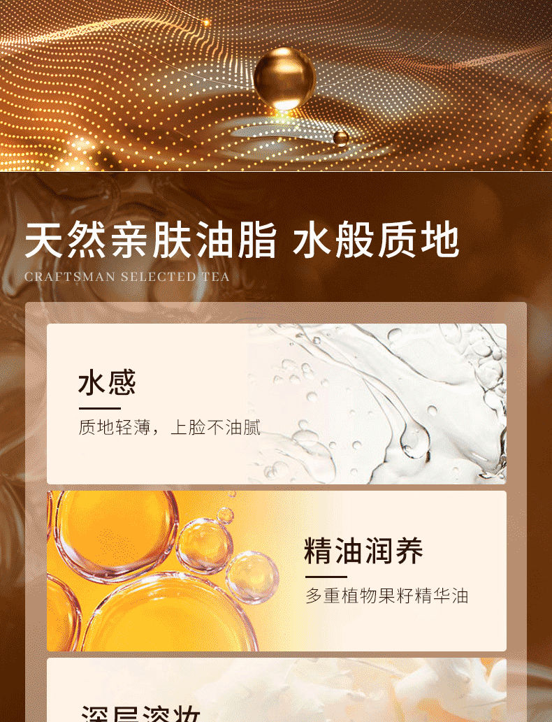 水散黑茶卸妆油温和不刺激深层清洁脸部眼唇无残留卸妆敏感肌可用150g