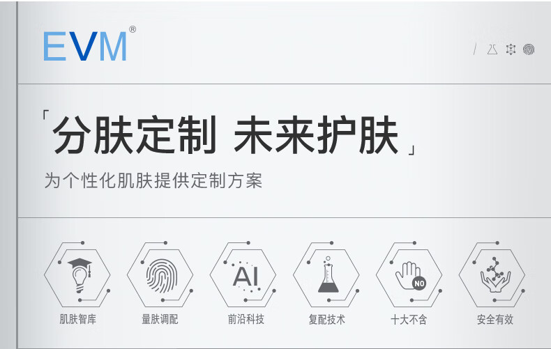 evm寡肽紧致皮肤抗皱面霜 抵御松垮肌送礼新年礼物（清爽型）50g