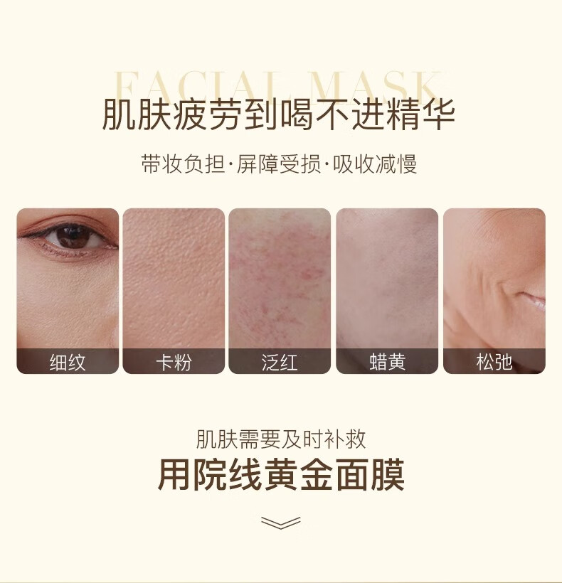 卡蔓黄金面膜1次装（18g+50ml）涂抹式海藻面膜 黄金软膜 男女护肤品