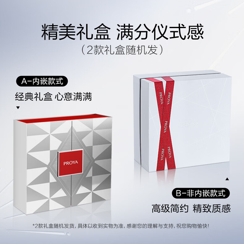 珀莱雅（PROYA）红宝石水乳套装+面霜45g护肤品套装 护肤礼盒 化妆品套装生日礼物