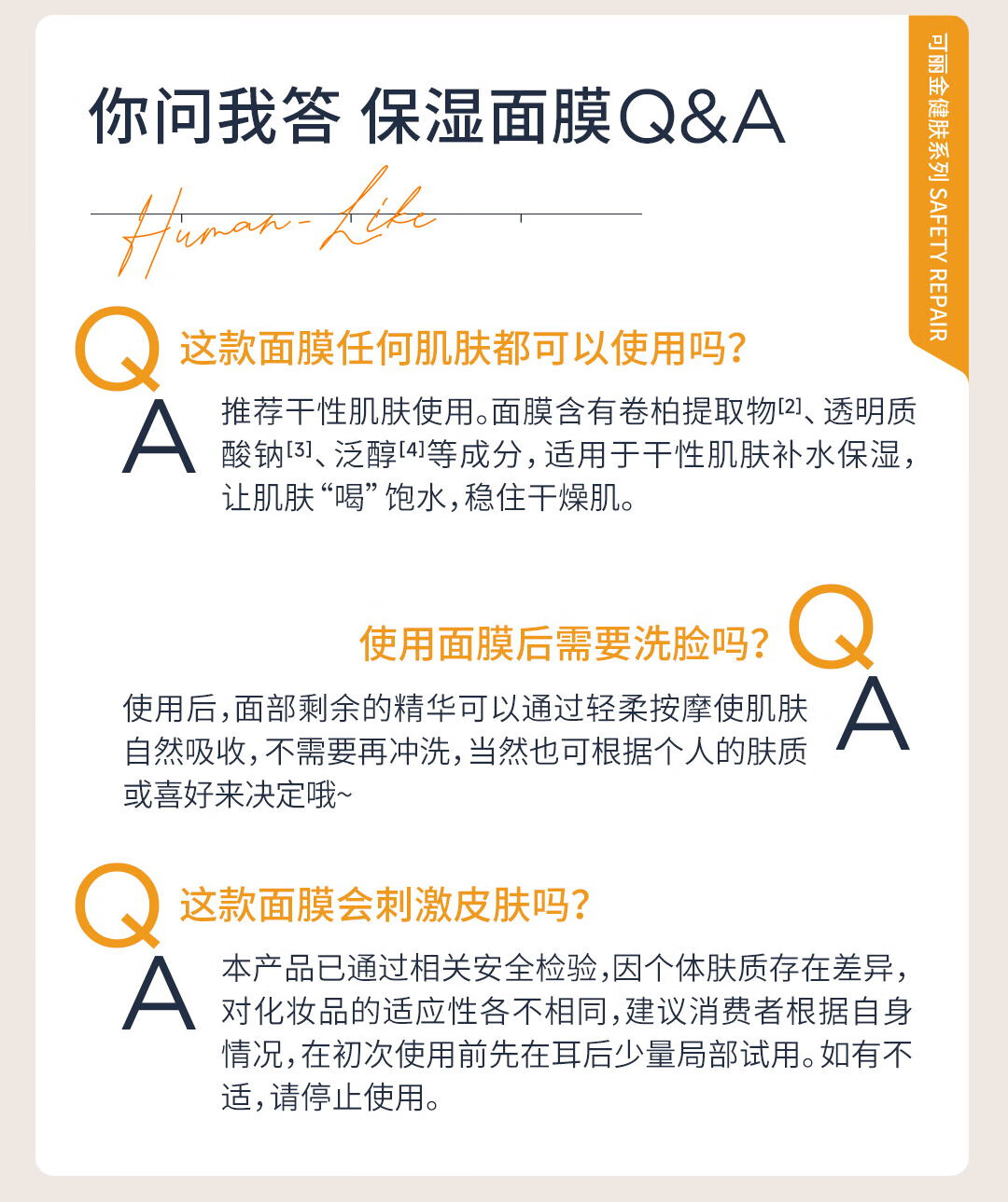 可丽金（COLLGENE）重组胶原蛋白健肤高保湿面膜补水新年礼物 2片