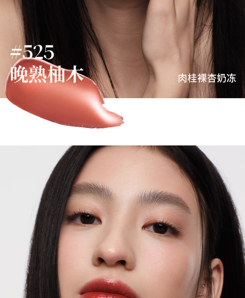 Joocyee酵色苹果之心持妆晶冻口红#531热酒颂歌3.5g 情人节礼物送女友