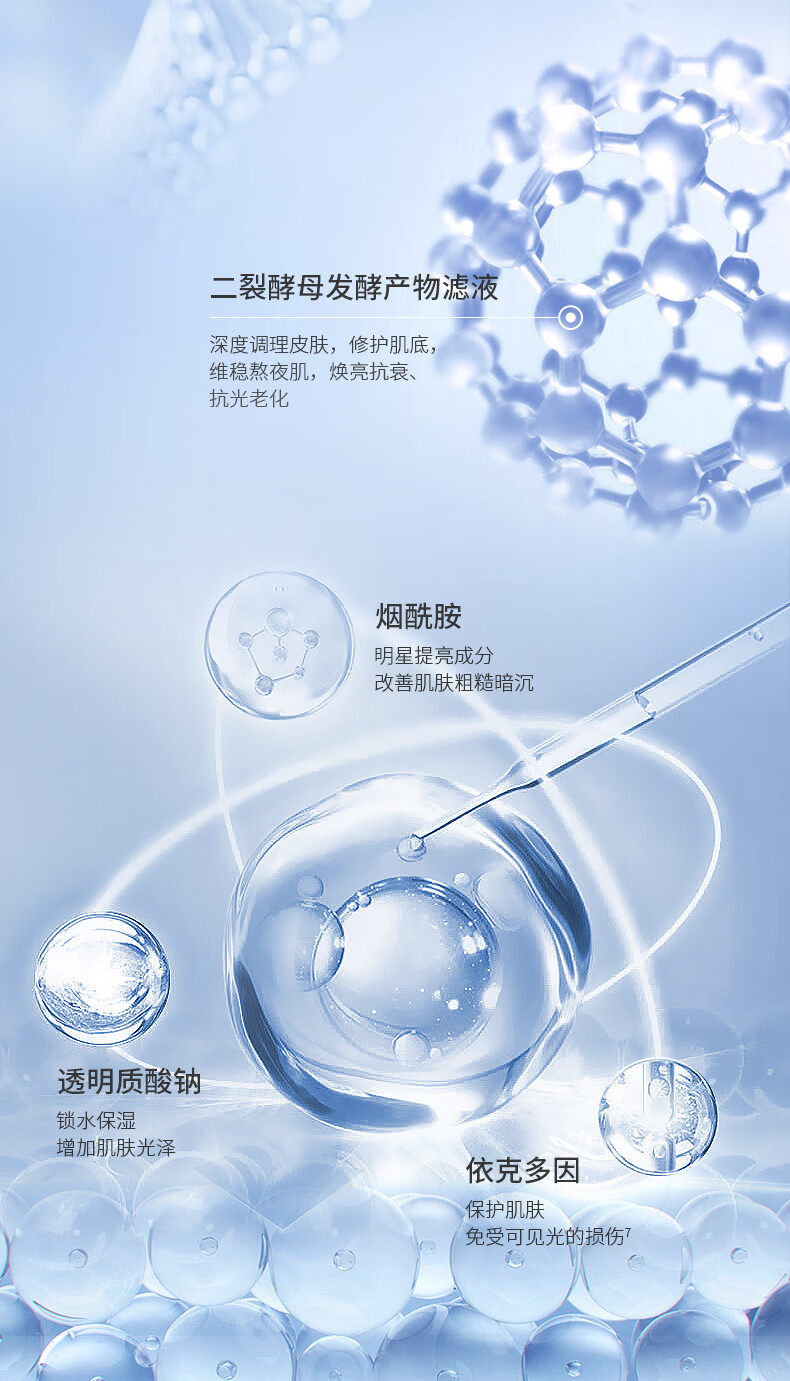 TUNKO二裂酵母次抛精华液抗皱紧致精华淡化细纹提拉补水保湿2ml*30支
