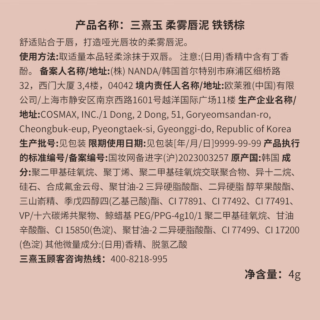 3CE奶唇泥双支装套装唇釉铁锈棕枫糖肉桂生日礼物送女友