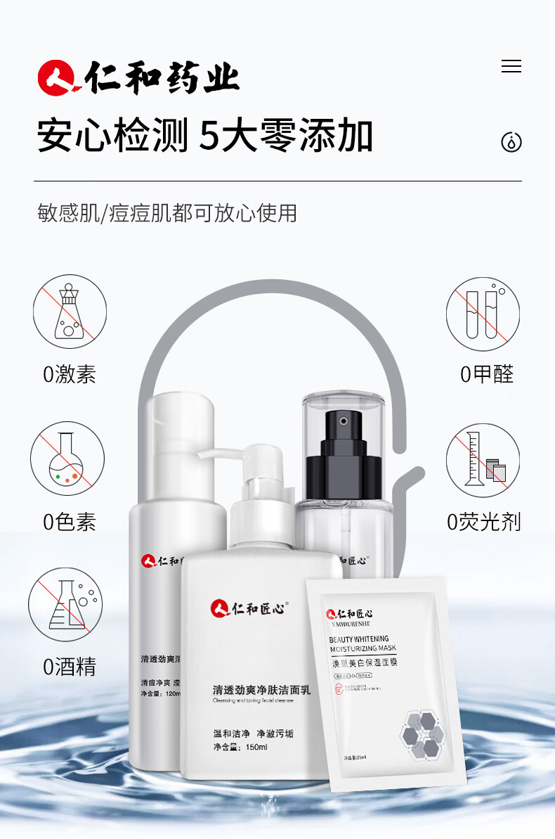 仁和匠心男士洗面奶清透劲爽洗面奶男洁面乳控油淡化痘印收缩毛孔保湿深层 洗面奶1瓶
