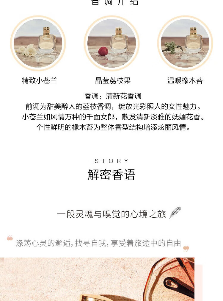 蔻依（Chloe）恋旅女士小猪包淡香水 EDT 50ml清新花香调