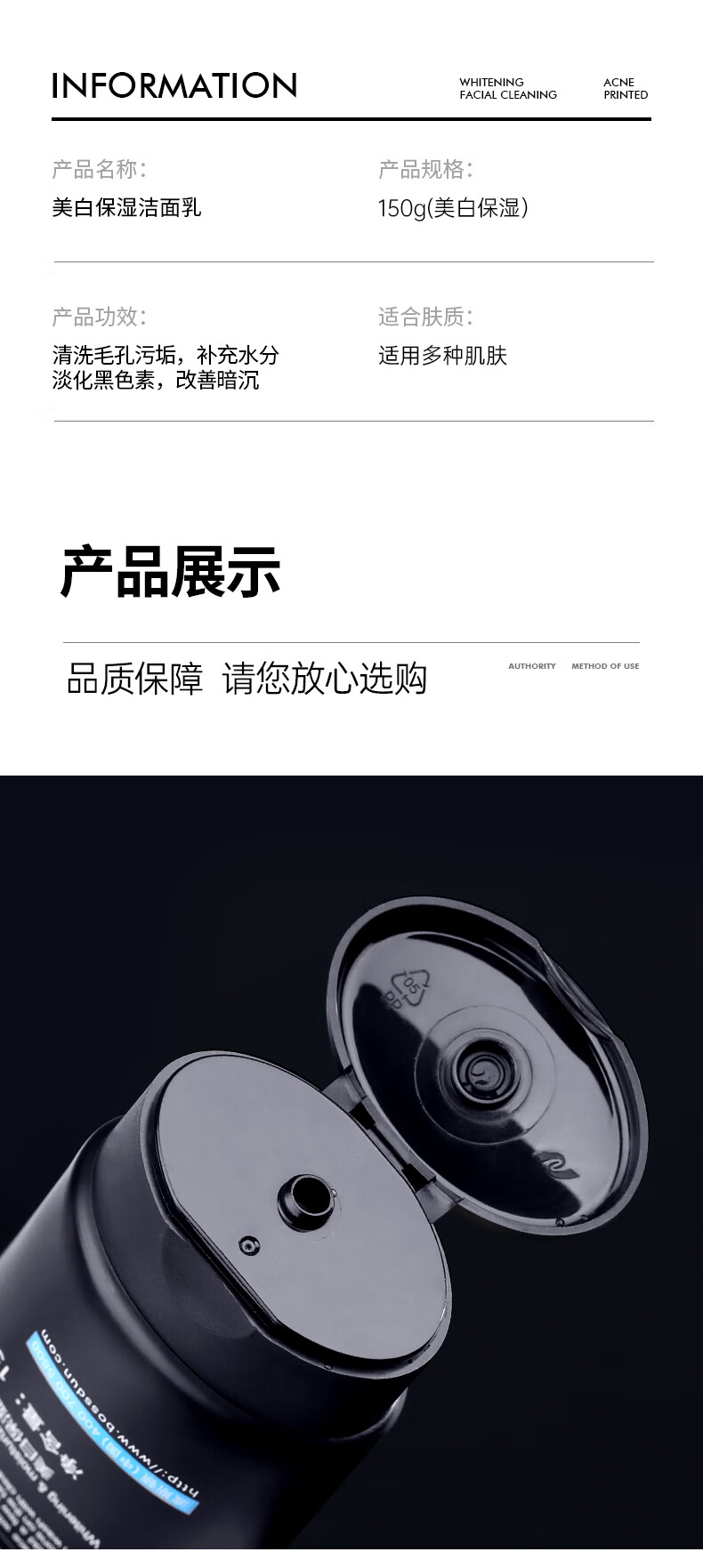 波斯顿男士美白保湿洁面乳洗面奶150g美白专用补水祛痘控油除螨虫去黑头