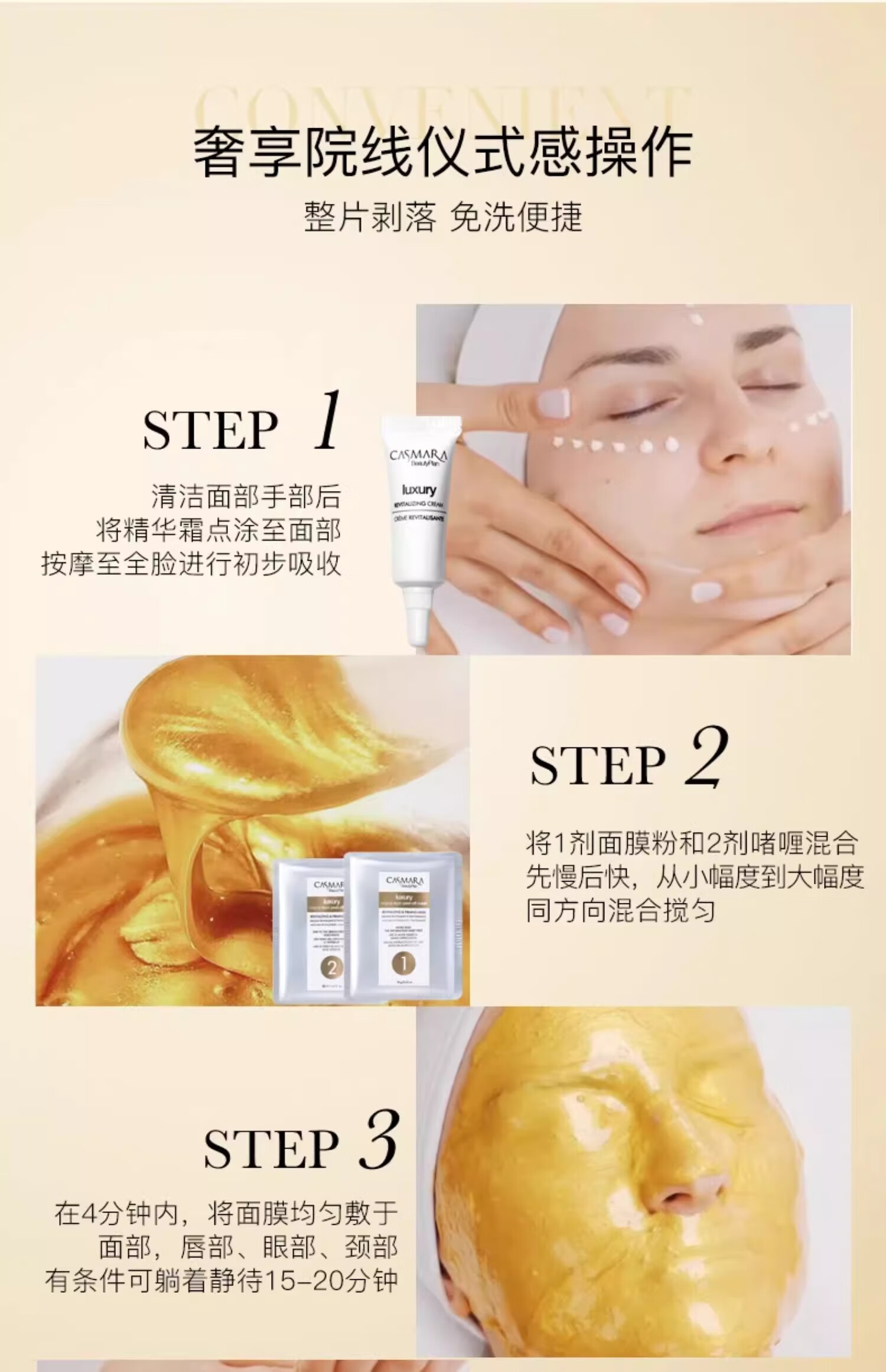 卡蔓黄金面膜1次装（18g+50ml）涂抹式海藻面膜 黄金软膜 男女护肤品