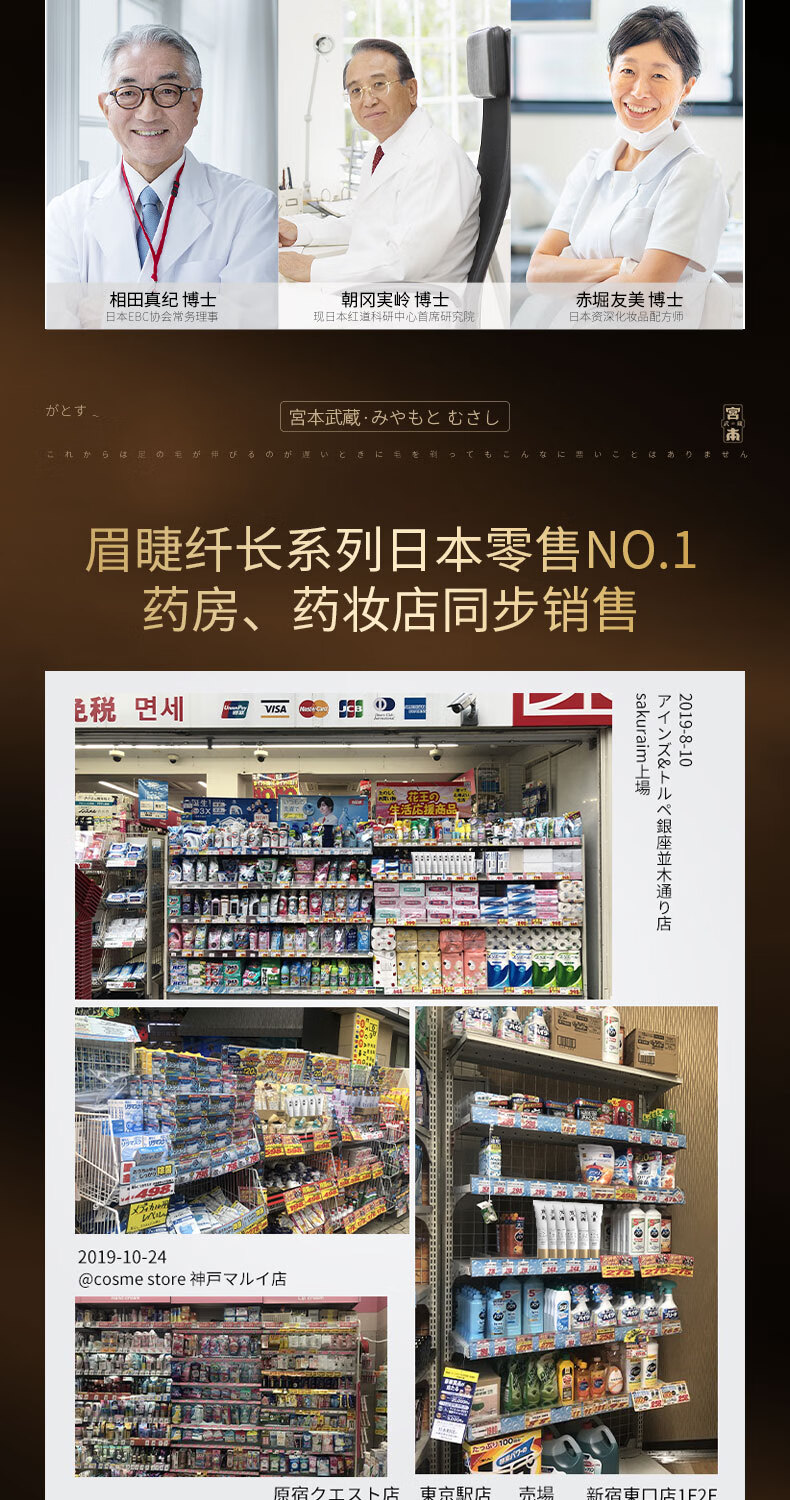 宫本武藏睫毛滋养液睫毛膏纤长睫毛液眉毛液浓密滋养防水不晕染营养液3ml