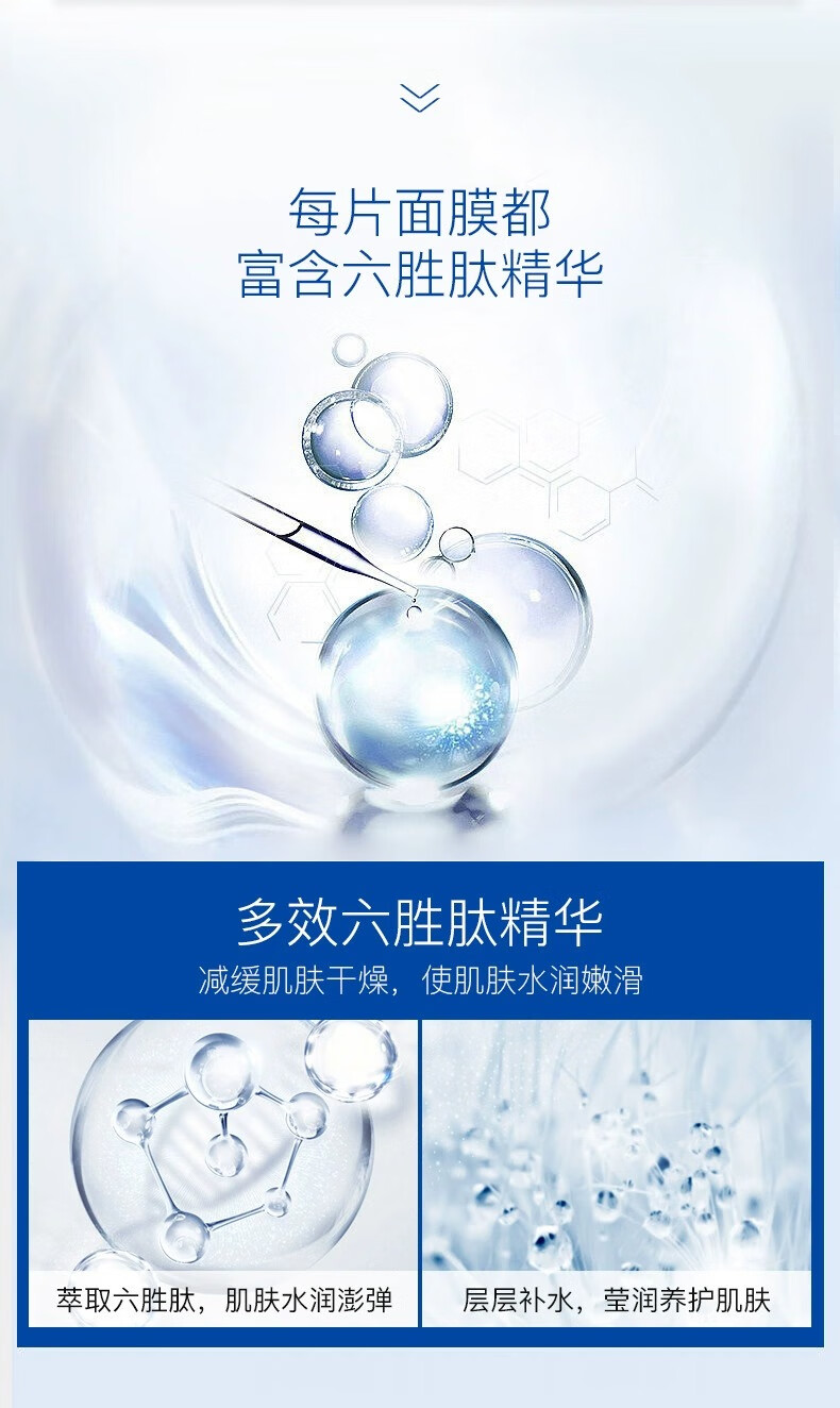 CaoSa六胜肽冻干粉面膜熬夜补水保湿修护冰膜舒缓泛红提亮肤色院级护理