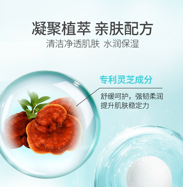 可露詩灵芝专利氨基酸洗面奶深层清洁毛孔温和不紧绷敏肌洁面乳
