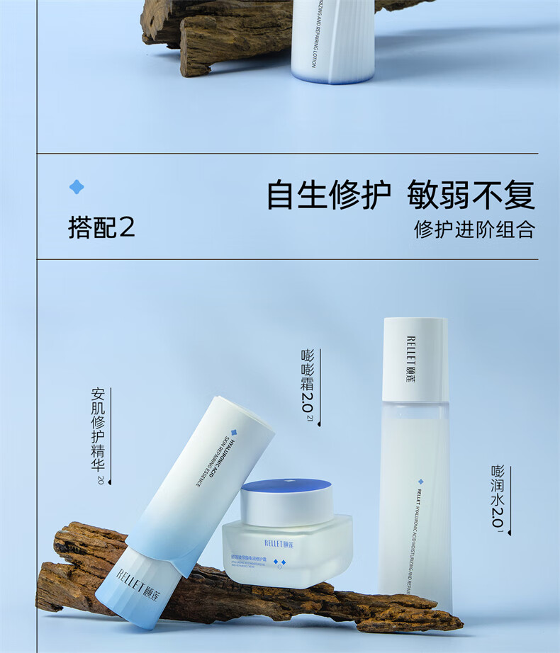 颐莲（RELLET）【新升级】玻尿酸嘭润水乳套装 神经酰胺保湿熬夜修护护肤化妆品