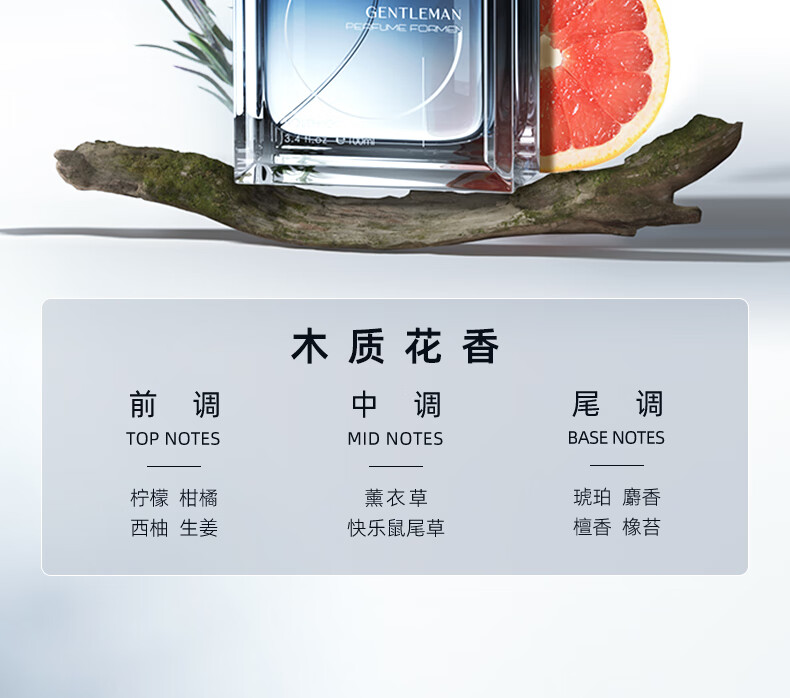 和风雨男士香水100ml 古龙水淡香持久清新香氛礼盒套装送男友节日礼物