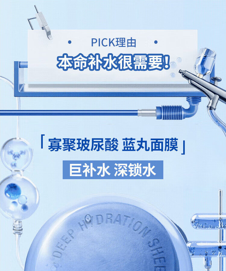 蒂佳婷（Dr.Jart）补水面膜蓝药丸水润保湿水动力5片/盒 节日礼物 韩国