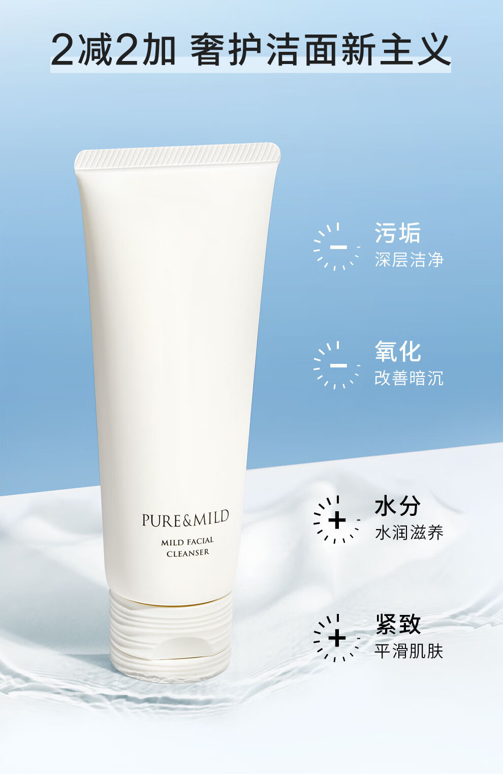 泊美氨基酸温和净润洁面乳10g 便携旅行装