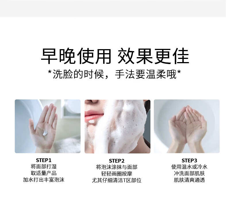 小理博士美白洗面奶深层清洁控油净肤提亮肤色敏感肌可用男女