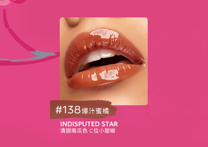 KIKO 明彩双头唇釉龙年限定-139 甜茶乌龙6ml/支 镜面水光玻璃唇