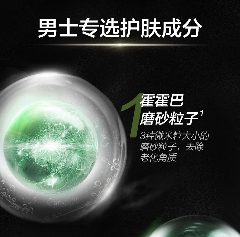 曼秀雷敦男士控油磨砂膏100g 收缩毛孔去黑头角质 去油洁面洗面奶男