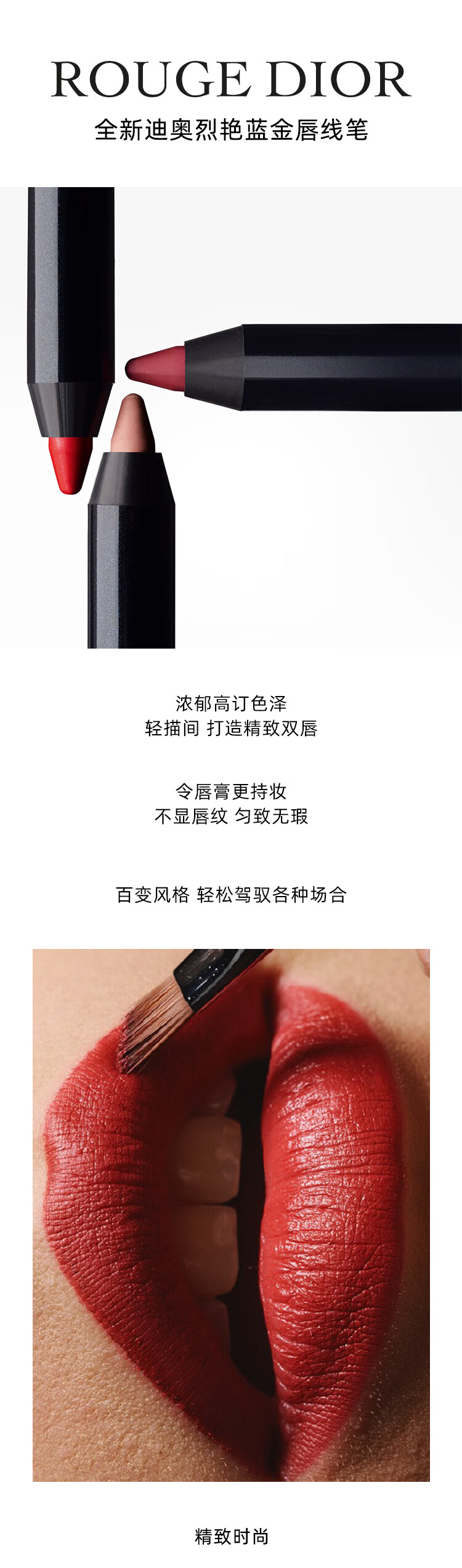 迪奥（DIOR）烈艳蓝金唇线笔 999 口红 生日38女神节礼物送女友