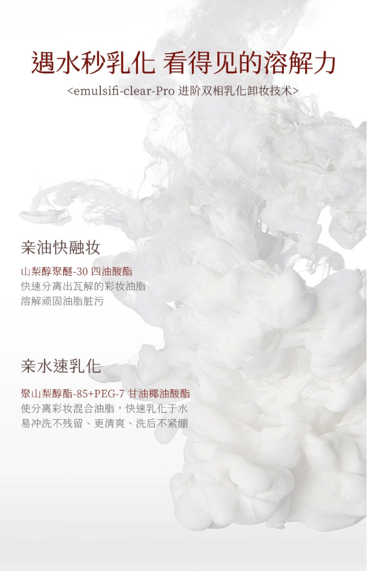 稀物集卸妆膏清爽水润不油腻眼唇可卸温和卸妆清洁养肤100g