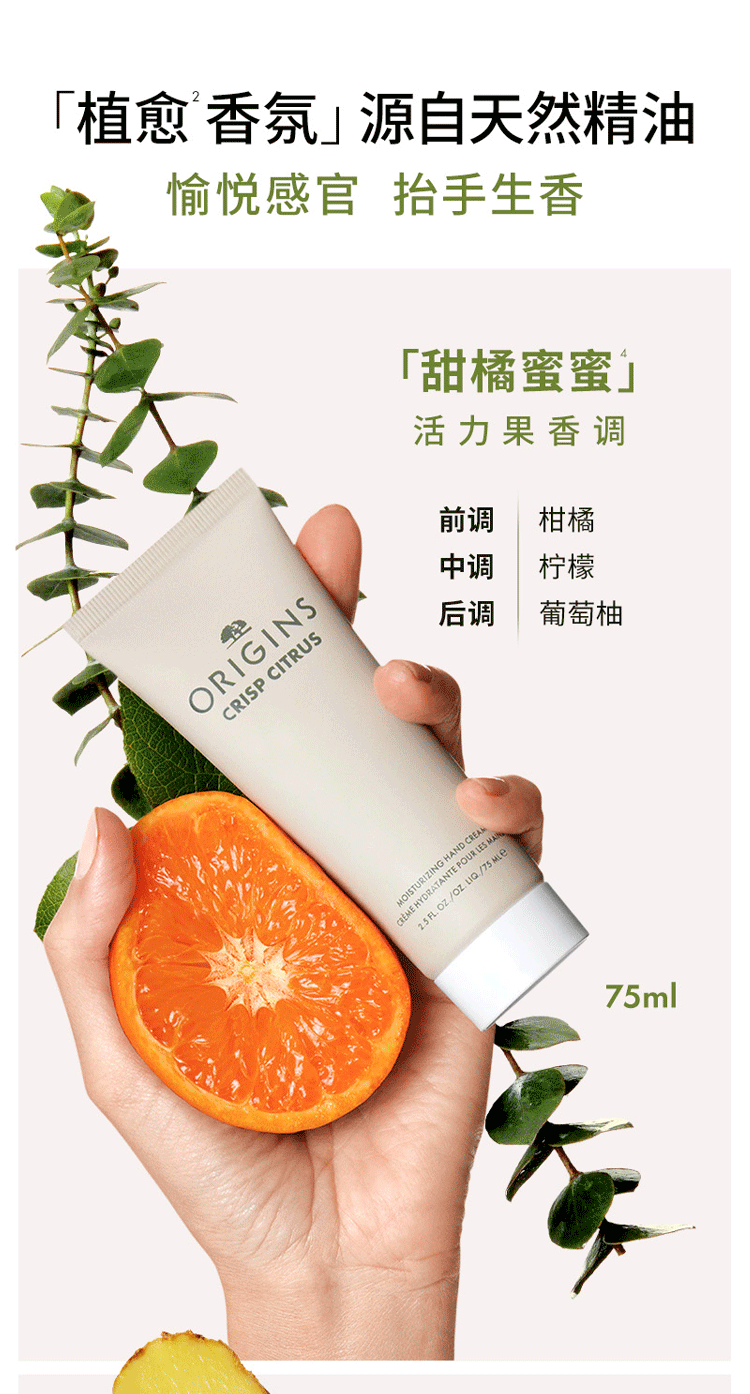 悦木之源（Origins）护手霜礼盒保湿手膜级柔肤乳75ml（玫瑰薰衣草香）情人节礼物女