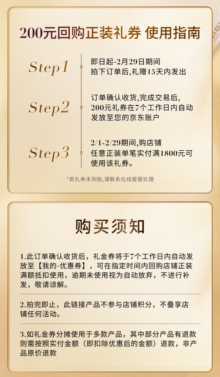 希思黎（Sisley）黑玫瑰焕采精华霜4ml+黑玫瑰珍宠滋养精华油 3ml体验装