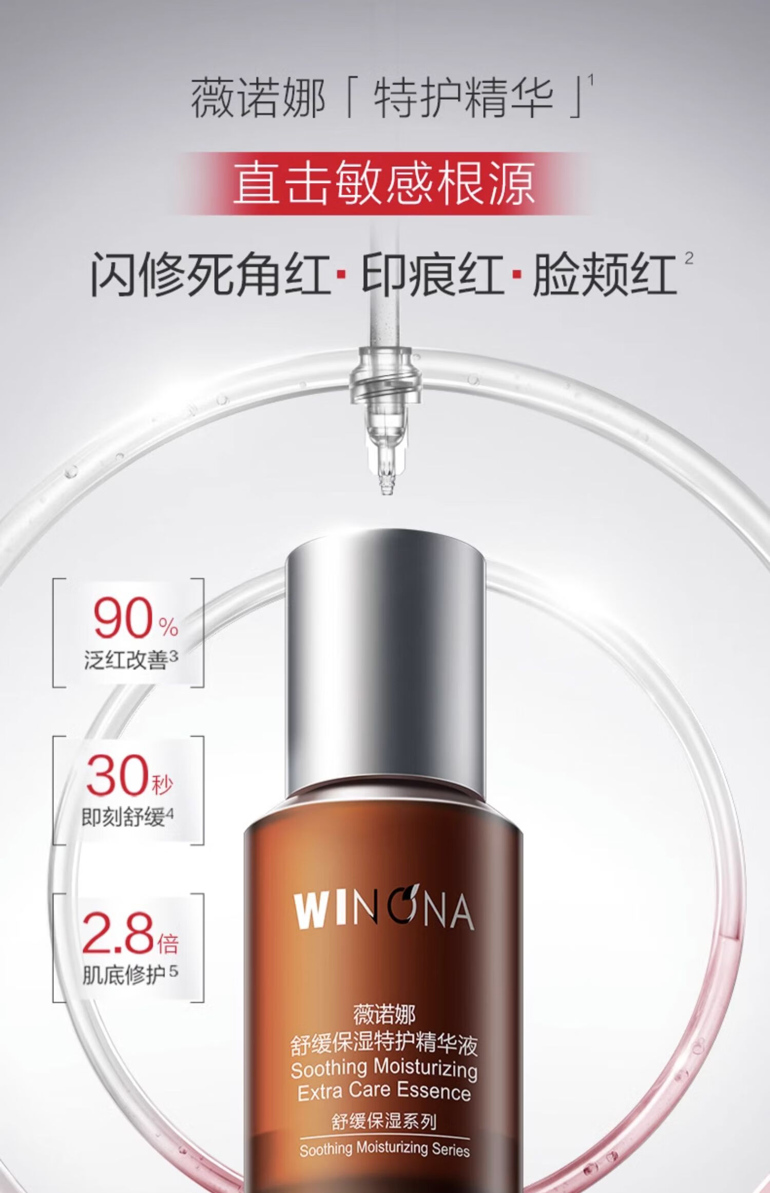 薇诺娜舒敏保湿特护霜敏感肌补水滋润面霜润肤干燥肌敏感肌 柔润保湿霜150g*2 双支装