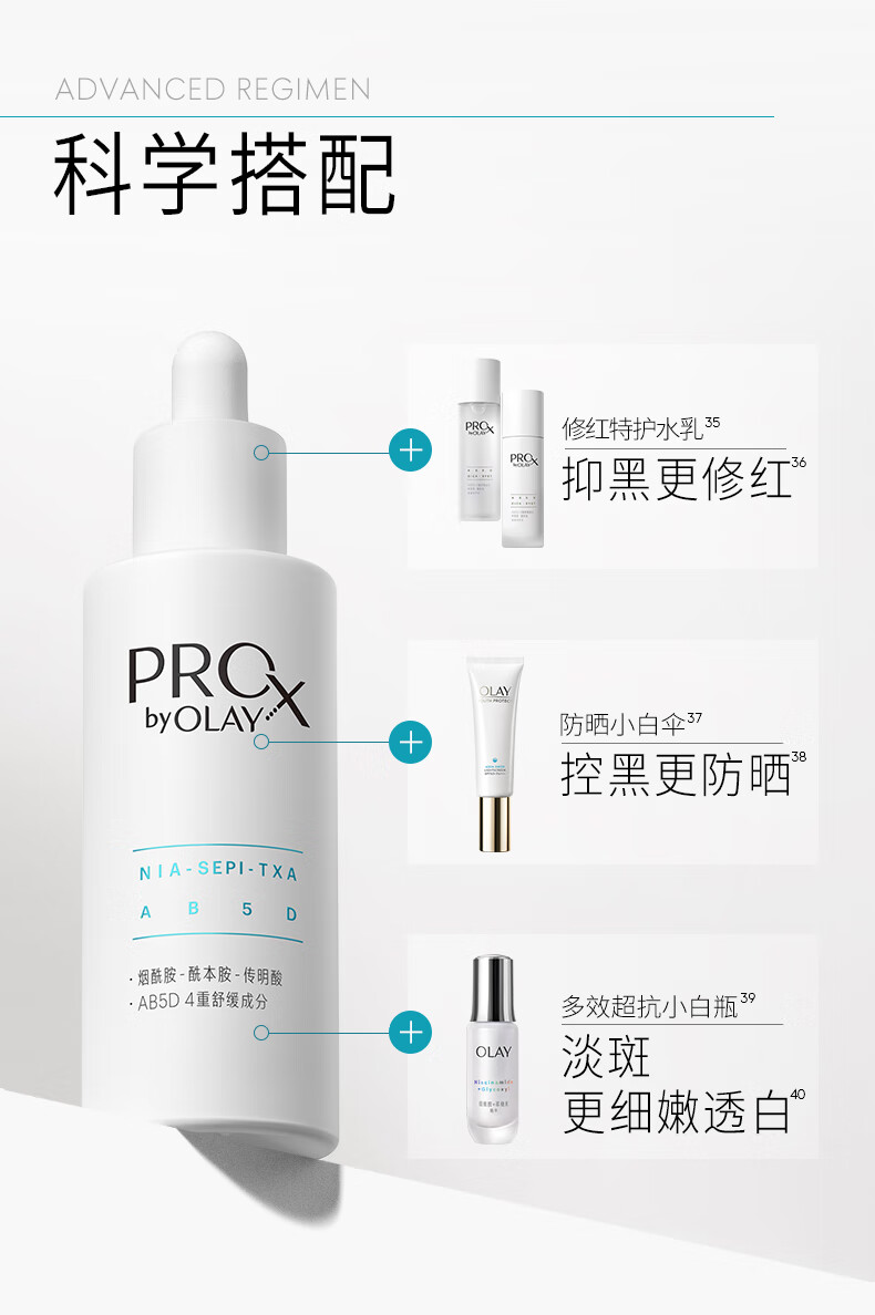 玉兰油（OLAY）第3代淡斑特护小白瓶80ml烟酰胺淡痘印美白精华液护肤女神节礼物