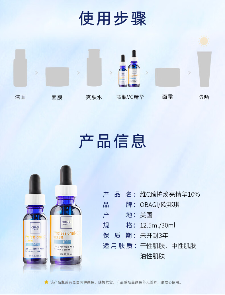 欧邦琪（Obagi）维C臻护焕亮精华左旋VC 10% 30ml紧致早C提亮保湿护肤品新年礼物