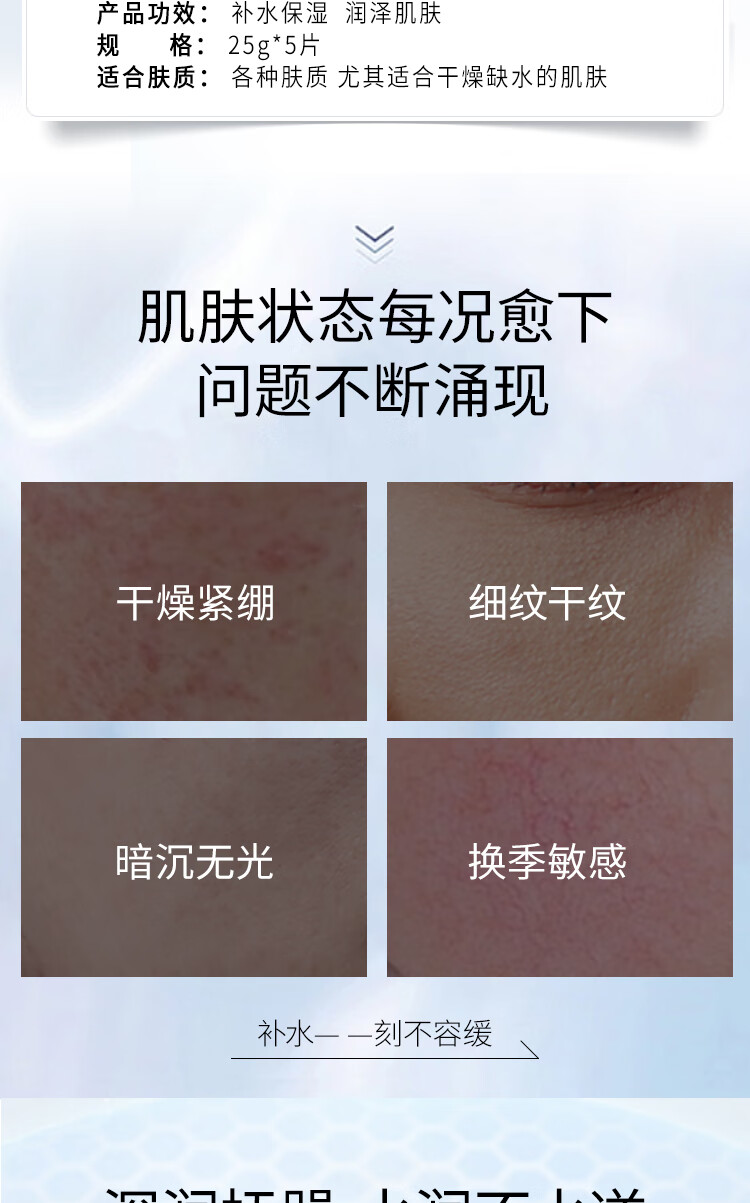 片仔癀亲润补水面膜25g*5片 透明质酸钠补水保湿贴片式面膜护肤品