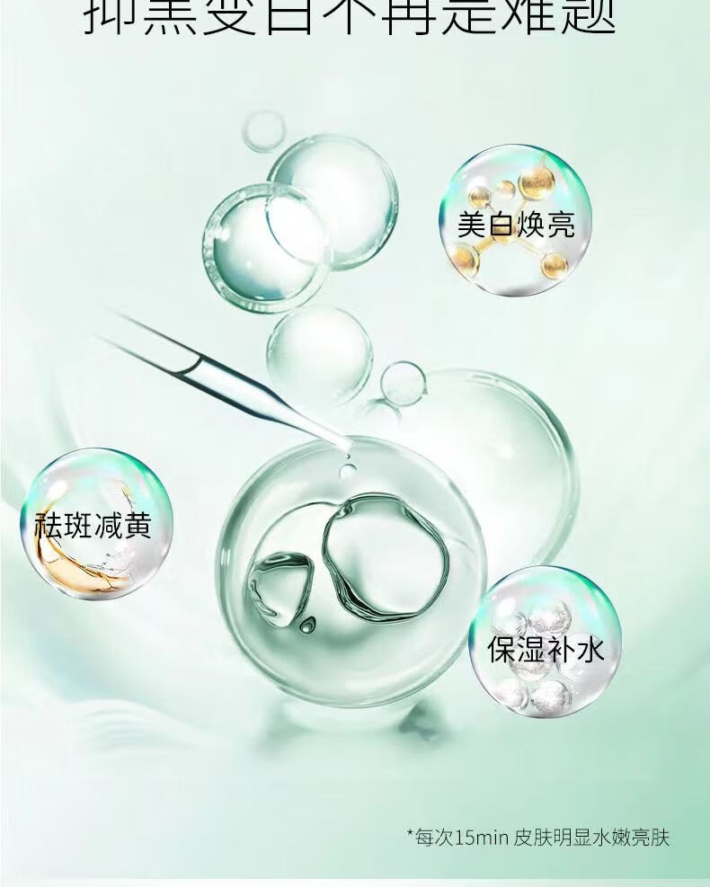 南京同仁堂祛斑面膜美白淡斑提亮肤色女补水保湿烟酰胺睡眠面膜10片/盒