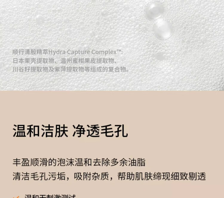 雪花秀洗面奶 顺行氨基酸洁面乳200ml(去角质 温和敏感肌)生日礼物