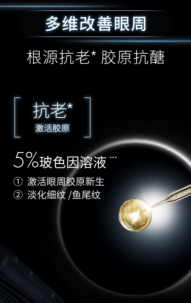 修丽可AGE眼霜15ml 护肤品提拉紧致淡化细纹保湿丰润生日礼物送女友