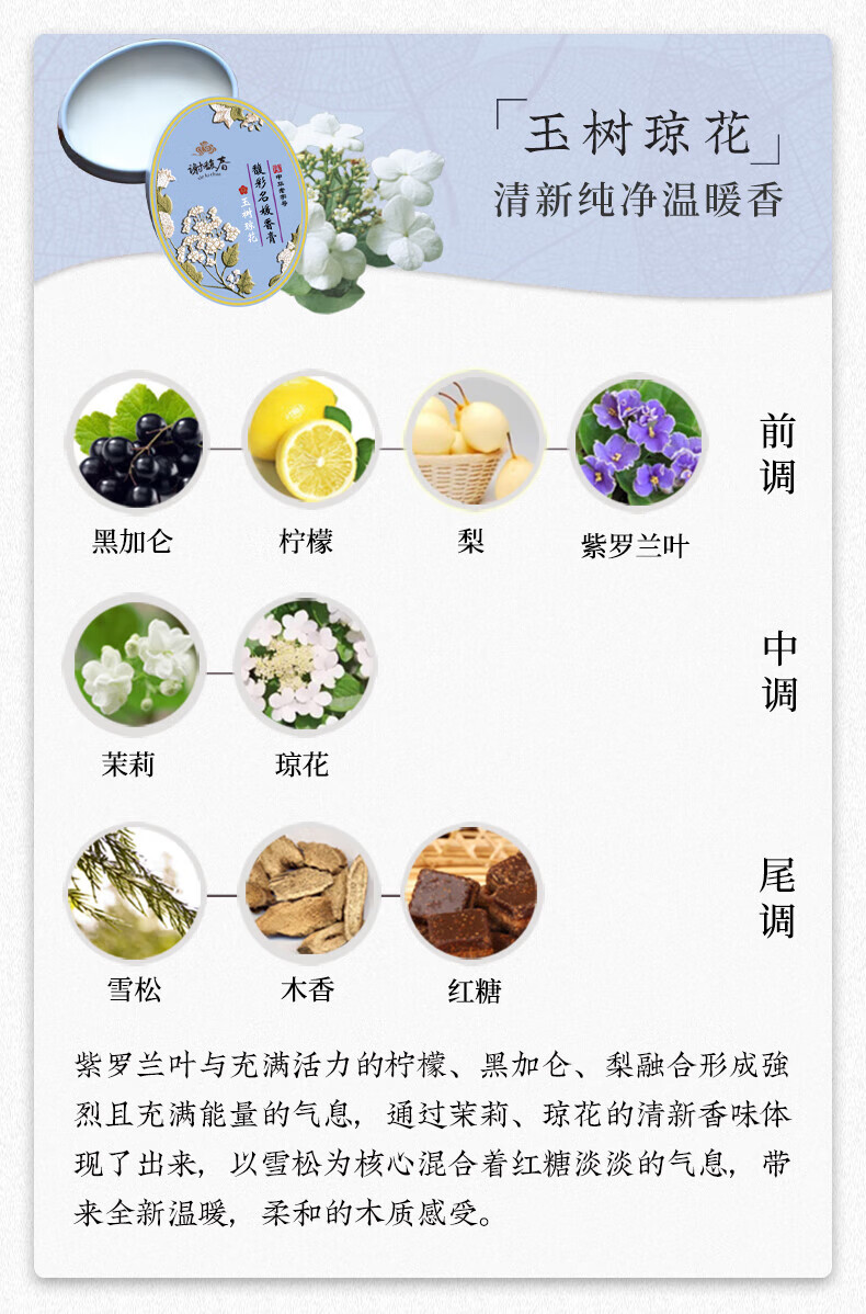 谢馥春 香膏 馥彩名媛固体香膏国货香水 女士持久留香 16g-绰约芍药