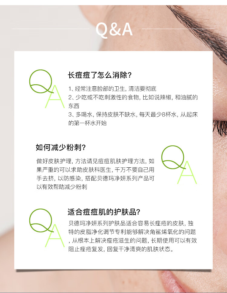 贝德玛（BIODERMA）净妍控油毛孔修护乳5ml