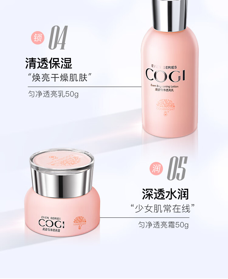 高姿 护肤品套装匀净礼盒5件套（洁面+水+乳+精华+霜）提亮保湿