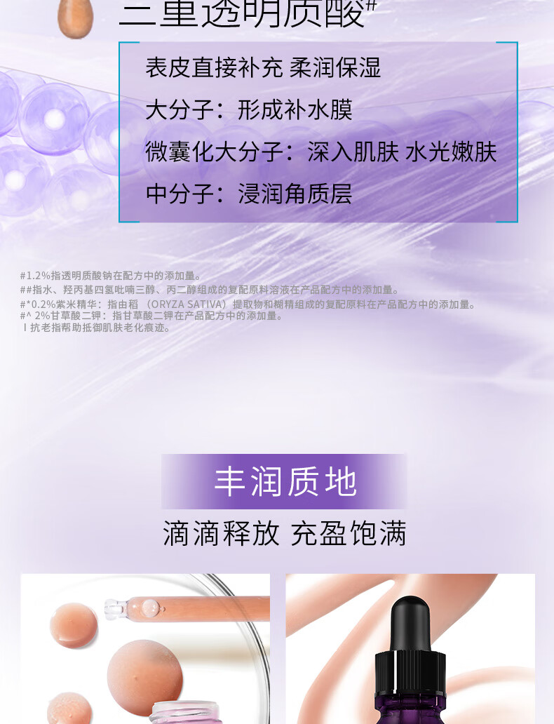 修丽可紫米精华30ml 玻色因抗皱淡纹抗糖老紧致护肤品生日礼物女