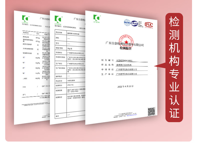 同仁堂祛斑美白淡化黑色素淡斑提亮肤色去斑保湿润肤面霜50g