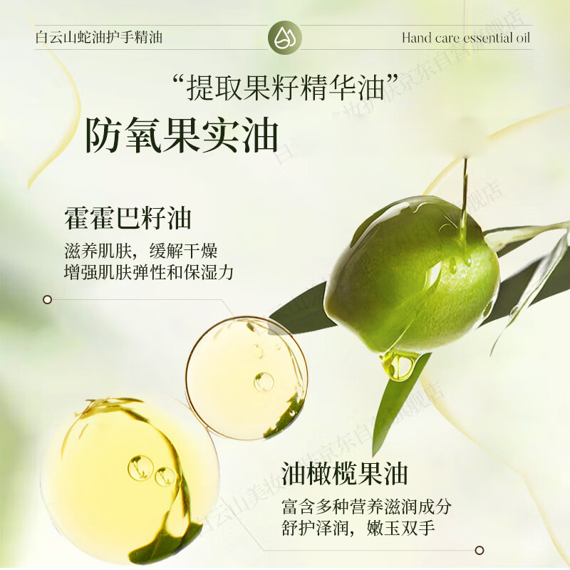 白云山蛇油护手霜淡化细纹防干裂滋润补水清爽不油腻长效保湿一瓶装20ml