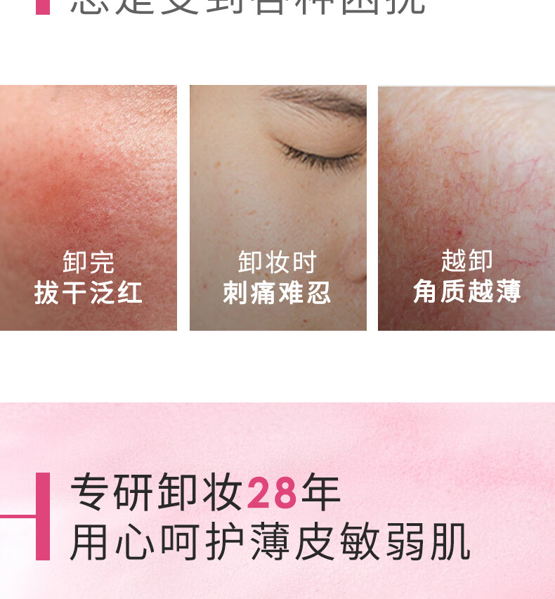 贝德玛（BIODERMA）舒妍卸妆水500ml*2粉水洁肤液眼唇卸妆液敏肌护肤品女神节礼物