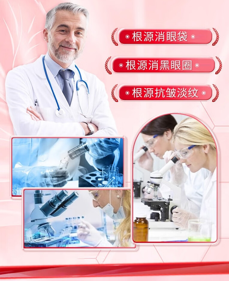 莘护南京同仁堂类蛇毒肽眼霜淡化细纹提拉紧致黑眼圈眼袋脂肪粒补水