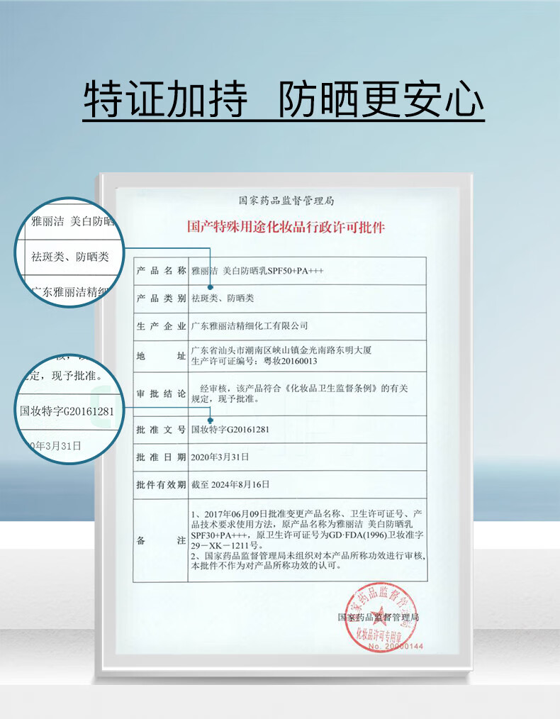 雅丽洁美白防晒乳40ml*3支装 清透不油腻保湿持久防晒霜隔离二合一军训
