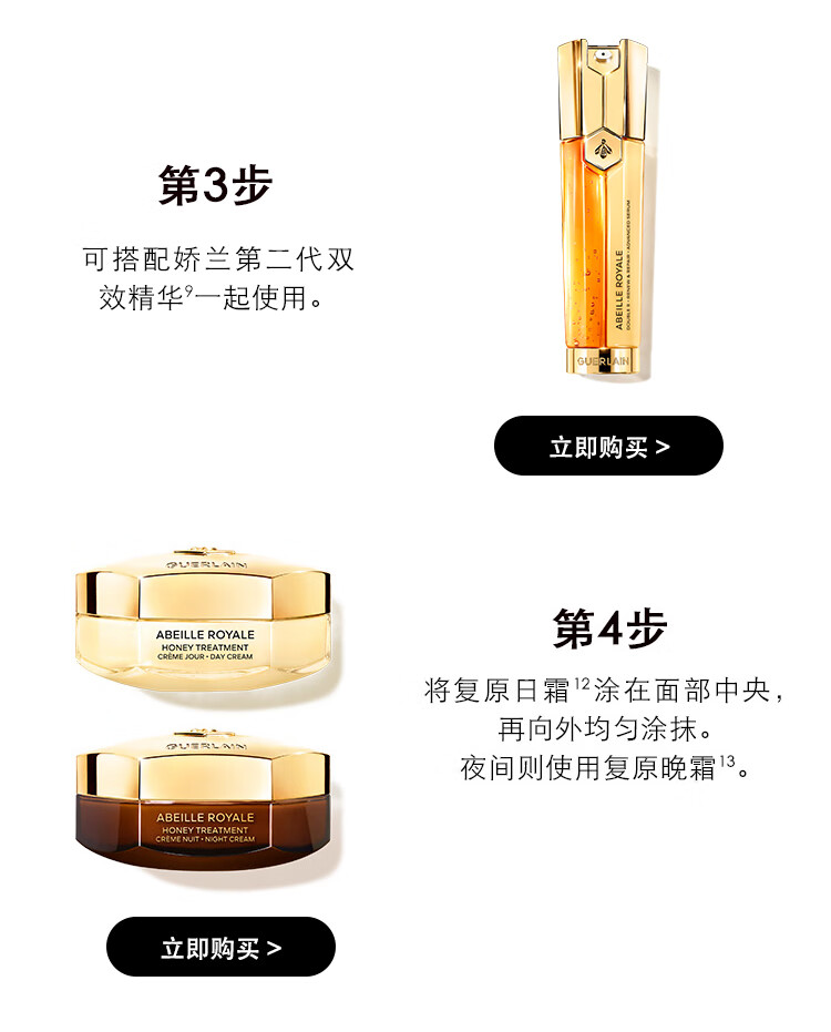 娇兰（Guerlain）帝皇蜂姿焕活复原蜜精华液保湿滋润双支装30ml*2女神节生日礼物女