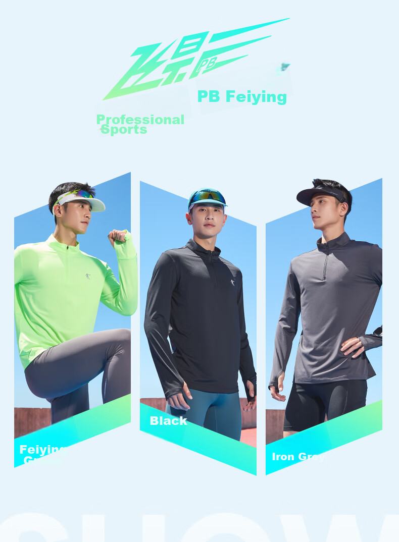 Мужская футболка QIAODAN Feiying PB с длинным рукавом, профессиональная футболка для марафона, быстросохнущая, для тренировок, осень-зима